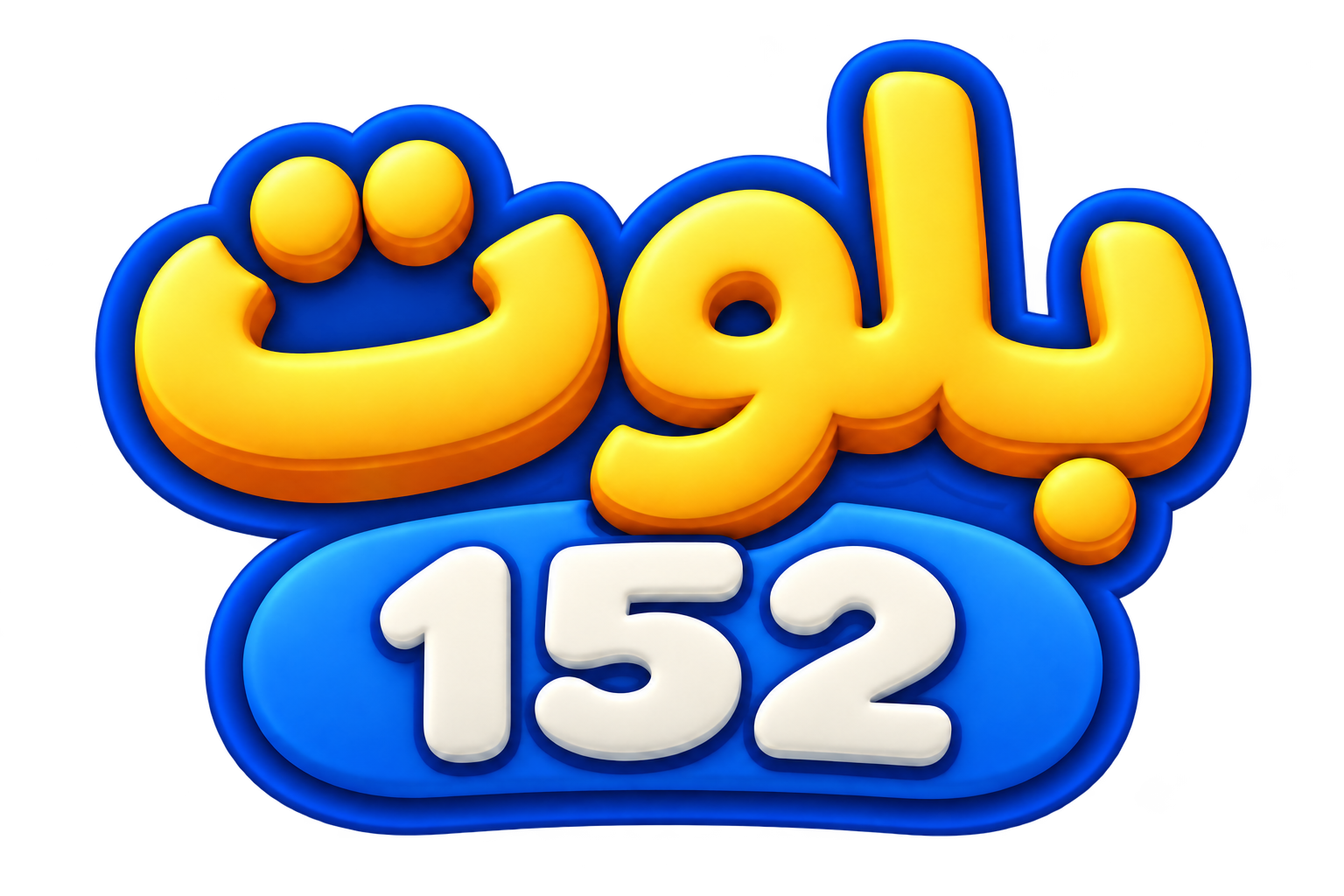 بلوت ١٥٢