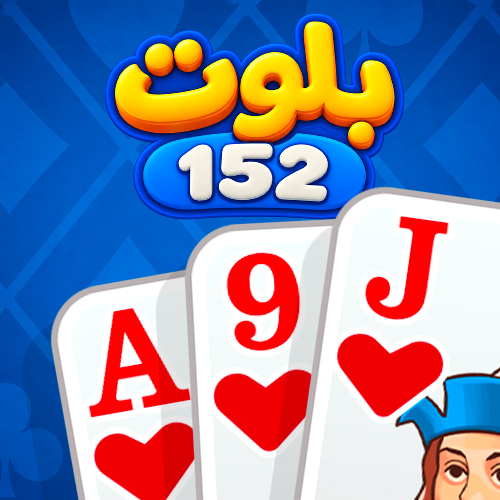Baloot 152